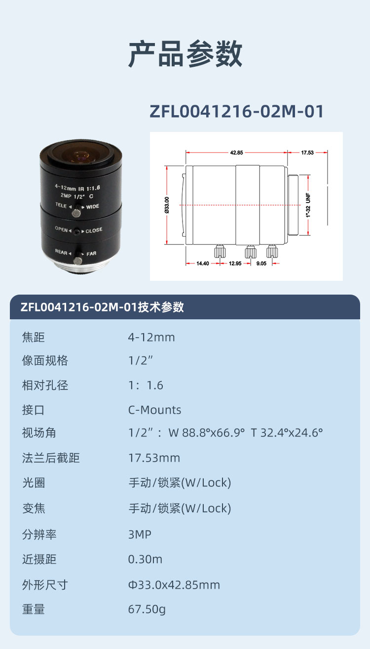 誠(chéng)安變焦詳情_04.jpg