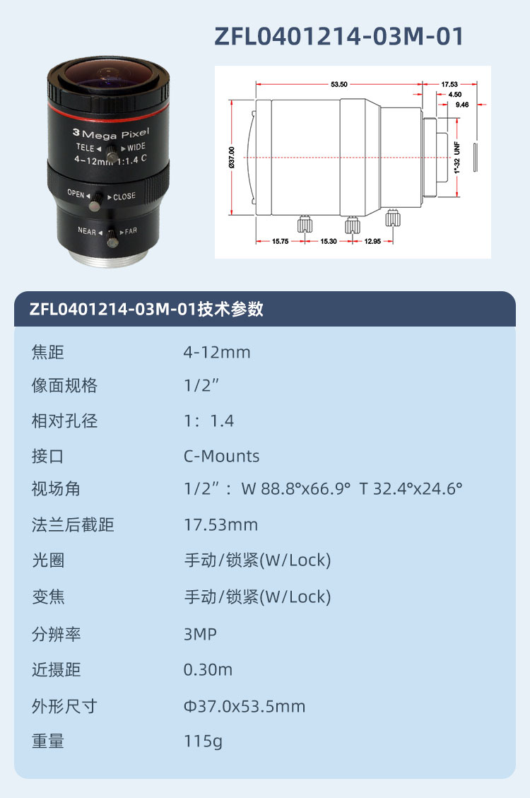 誠(chéng)安變焦詳情_06.jpg