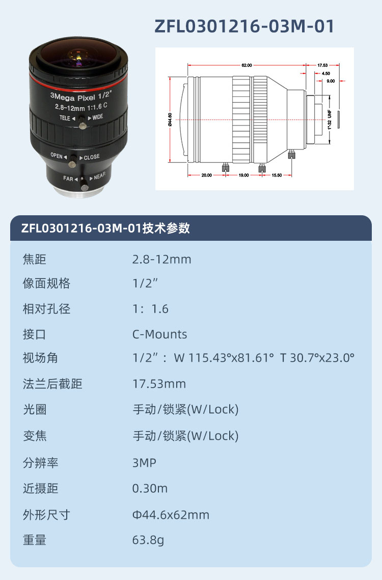 誠(chéng)安變焦詳情_08.jpg
