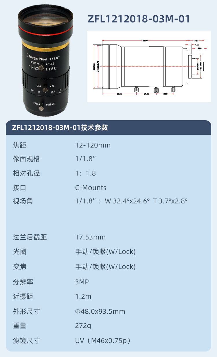 誠(chéng)安變焦詳情_18.jpg
